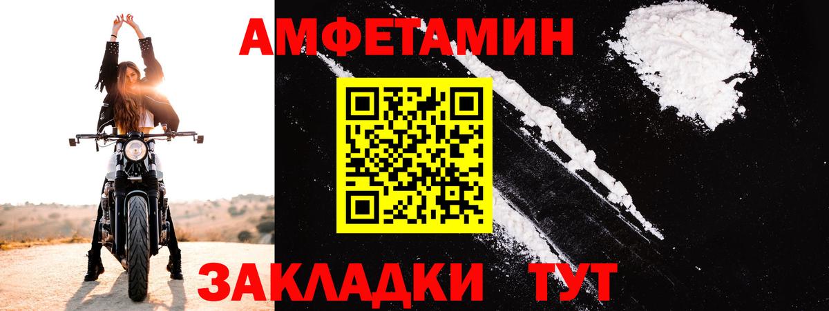 Амфетамин VHQ  Вход с VPN  kraken рабочий сайт  Коммунар 