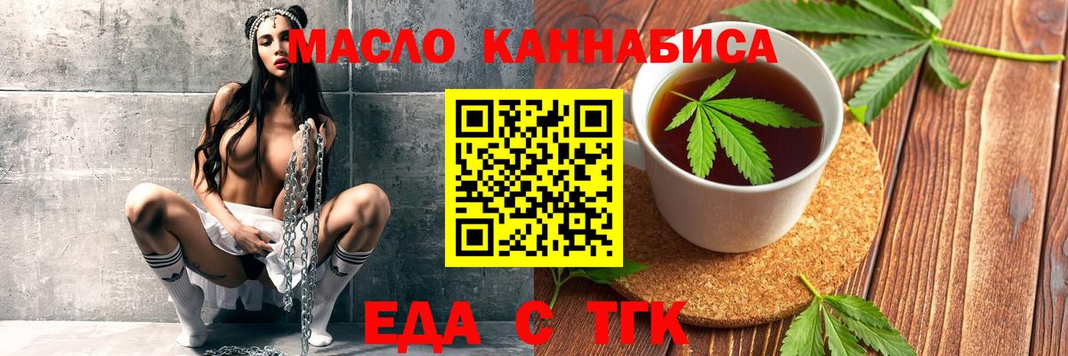 Cannafood конопля  Вход с VPN  Коммунар 