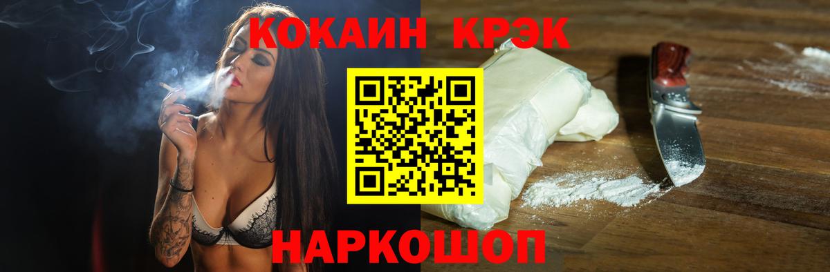 Коммунар  Кокаин Эквадор  Cocaine FishScale  Вход с VPN 