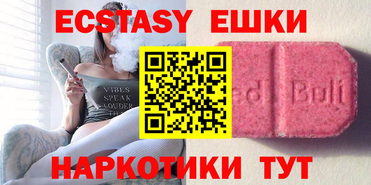 Ecstasy круглые  Вход с VPN  Коммунар  Экстази MDMA 