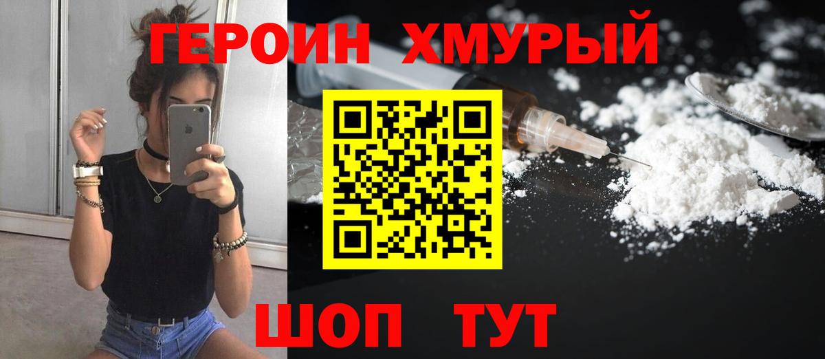 ГЕРОИН Афган Коммунар