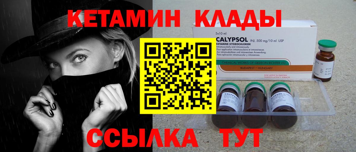 Кетамин VHQ Коммунар