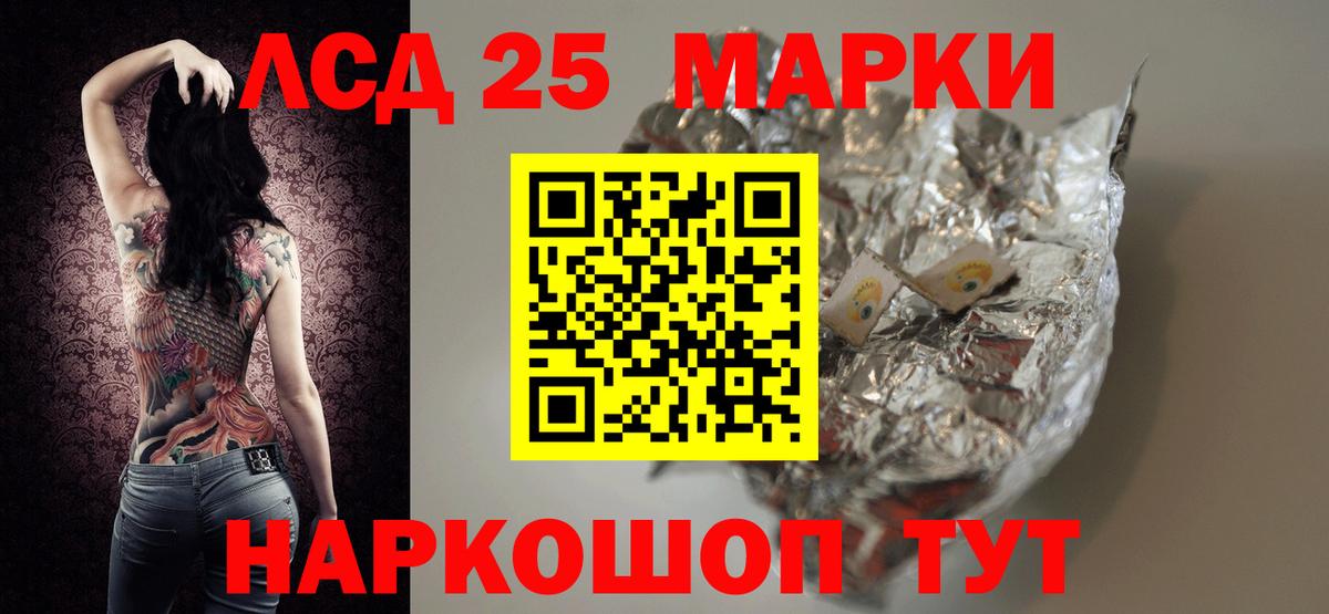 ЛСД экстази кислота  Вход с VPN  Лсд 25 экстази кислота  Коммунар 