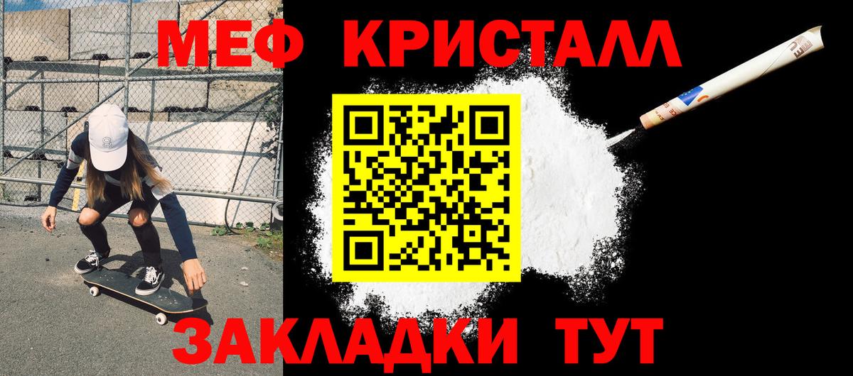 Меф мяу мяу кристаллы Коммунар