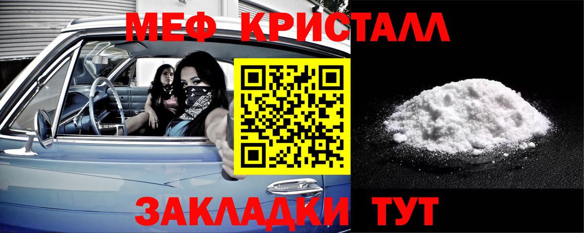 МЕФ мяу мяу  Вход с VPN  Меф мука  Коммунар 