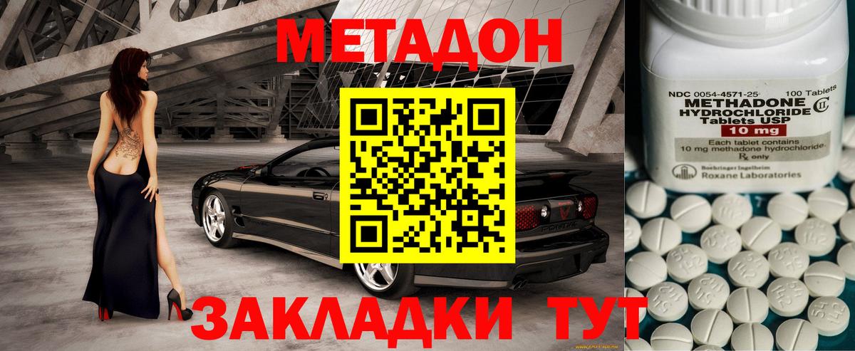 Коммунар  Метадон methadone  mega ссылка  Вход с VPN 