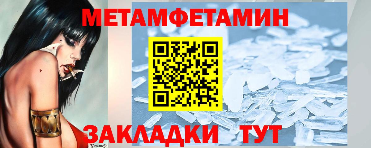 Коммунар  Первитин кристалл  Вход с VPN 
