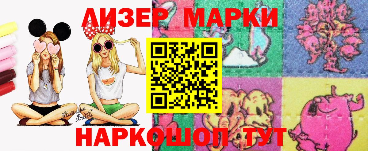 Коммунар  Марки N-bome 1500мкг  Вход с VPN 