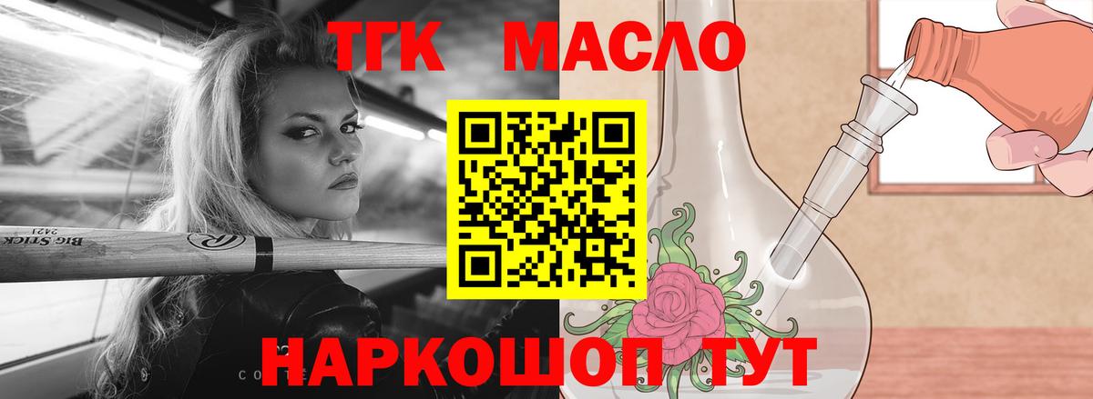 ТГК вейп Коммунар