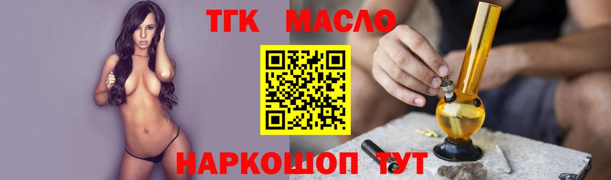 Дистиллят ТГК THC oil  Дистиллят ТГК жижа  Вход с VPN  Коммунар 