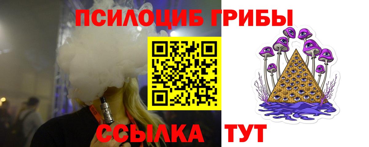 Галлюциногенные грибы мицелий  Вход с VPN  Коммунар 